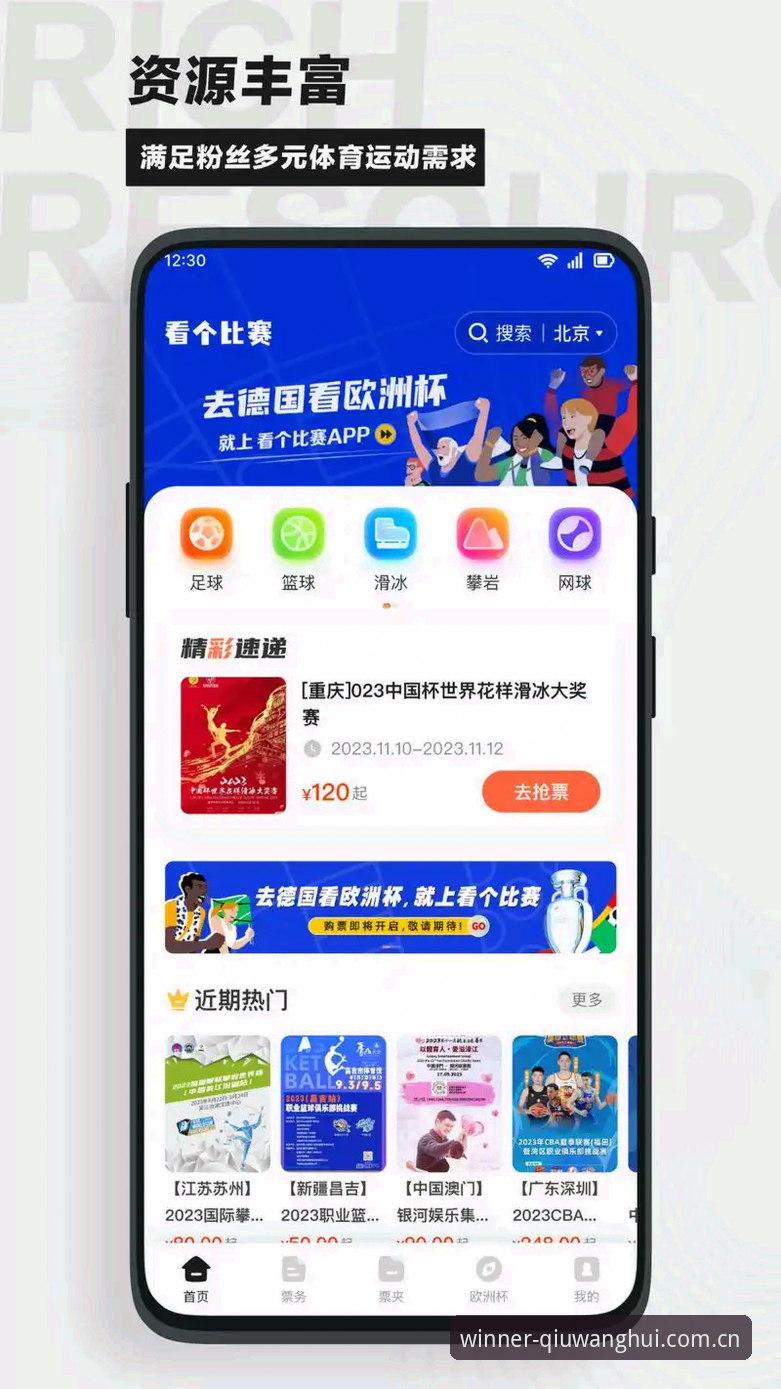 球王会怎么样怎么下载 掌握球王会APP下载与账户安全的实用技巧,畅享体育赛事新体验