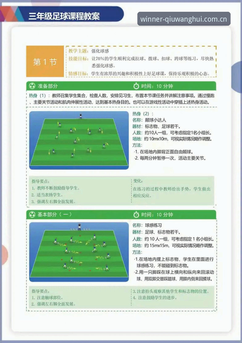 球王会注册 球王会注册实用指南:从下载到登录,掌握体育赛事互动必备知识