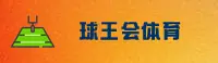 球王会官网 | 球王会APP下载 | qiuwanghui入口